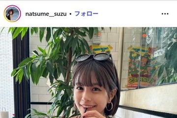 夏芽すず、美バスト際立つキャミ姿 誕生日満喫ショットに「可愛すぎる」の声 画像