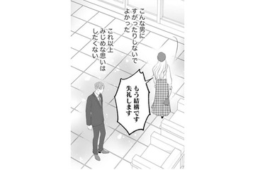 こんな男にすがったりしないでよかった。同じ被害者だと思ったのに散々な目に…【かつて女の子だった人たちへ #31】 画像