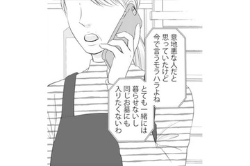 「私も…お父さんのこと嫌いだった」分かり合えないと思っていた母との初めての共通点【かつて女の子だった人たちへ #34】 画像