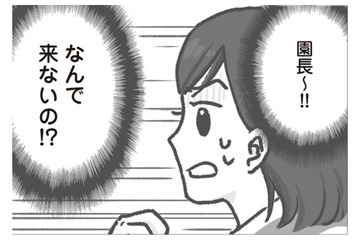 一刻も早く病院へ行かないと…！ 苦しむ園児を前に園長が下した予想外の“判断”とは？【保育園トラブル モラハラ園長と闘います #９】 画像