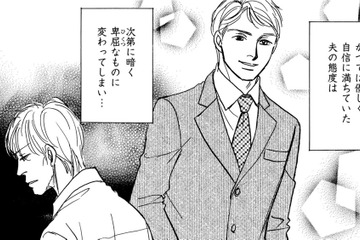 車いす生活になったエリート夫の挫折、苦悩、そして絶望とは【親友炎上の女 #25】 画像
