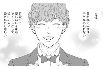 「母性に近いのかな」推し活の友人に言われた一言が腑に落ちすぎる【かつて女の子だった人たちへ #43】 画像