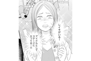 推しの彼がアイドルとしてステージに立ってる姿に感涙。もっと推し上げなきゃ【かつて女の子だった人たちへ #44】 画像