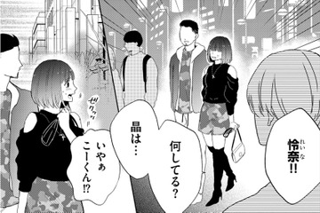 夫とディナーに向かう道中、まさかの「前妻と遭遇」！子どもが発熱中なのに!?【29歳の不・純愛 #10】 画像
