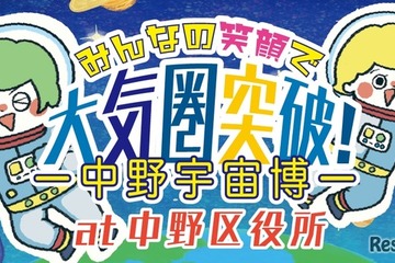 【夏休み2025】本物の月の砂が中野に…JAXA協力、完全無料の宇宙体験イベント8/23-24 画像