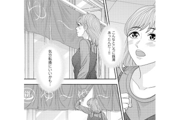 仕事に疲れた帰り道、ふらっと立ち寄った銭湯でサウナに詳しい女性と出会う！【サウ女のたしなみ～脱サラOLの銭湯リノベーション～（１）  #２】 画像