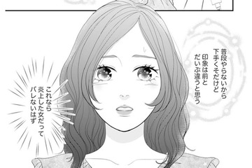 これなら炎上した女とバレない。変装して推しを応援しに行かなきゃ【かつて女の子だった人たちへ #51】 画像