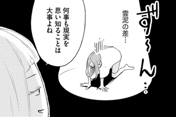 ショーに向けてウォーキングのレッスンへ。素人の私、現実を知る…【ビスチェを脱がせて #15】 画像