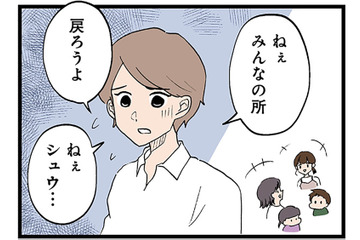 保育園の子育て支援イベントに参加。なぜかうちの息子だけがじっとしていられない【発達障害、認められない親　わが子の正解がわからない  #２】 画像