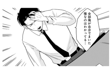 子どもを守るため？ 多額の借金を抱えている夫が突然離婚を切り出してきた【【復讐決行】3000万強奪旦那と浮気相手を地獄に叩き落してやりました #９】 画像