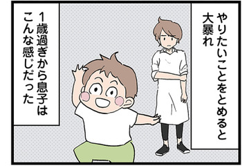 「仲良くなりたかったのに…」大暴れする息子に振り回され、ママ友ともろくに話せない【発達障害、認められない親　わが子の正解がわからない  #３】 画像