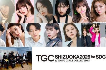 「TGCしずおか2026」ゆうちゃみ・王林・村重杏奈ら追加出演者解禁 画像