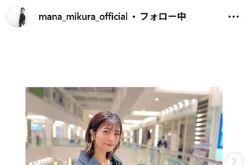 “マナカナ”三倉茉奈、料理手伝う4歳娘公開 完成品も披露「カリカリになって美味しい」 画像