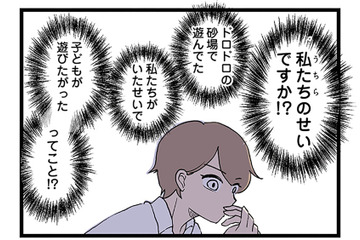 「しつけができない親」そう見えているような気がして、ママたちの視線が気になってしまう【発達障害、認められない親　わが子の正解がわからない  #５】 画像