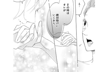 素人をショーのラストに歩くモデルにした「元夫の弟」の真意とは【ビスチェを脱がせて #22】 画像