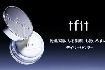 tfit、バズりパウダーから新商品となる保湿タイプ「トランスルーセントセットエッセンシャルパウダー」が登場！ 画像
