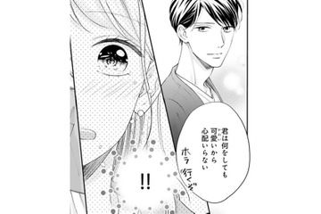 「君は何しても可愛いから」離婚を決めた夫からの甘い言葉にとろけそう【トツキトオカの切愛夫婦事情 #16】 画像