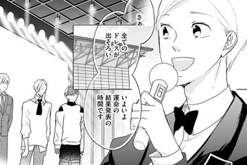 「元夫の弟」の大切なファッションショー、結果発表はいかに!?【ビスチェを脱がせて #24】 画像