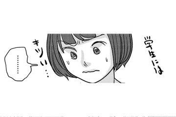 カフェデート、約束は明日！ウキウキ、ワクワクが止まらない！【付き合えなくていいのに ＃38】 画像