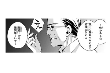 痛くてさすってた場所は、胃じゃなかった⁉ 近所の個人病院が触診で発見した「お腹の異変」とは⁉【末期ガンでも元気です #３】 画像