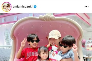 鈴木亜美、長女が3歳に！子供たちとの幸せSHOTに反響「あみちゃんそっくり」「大きくなりましたね」 画像