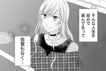 「まわりに合わせてばかりの人生」を変えたい！30歳、出会って間もない男のお店で働く【ナチュラリストなモラハラ彼氏 #６】 画像