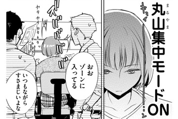 どれだけ仕事を頑張っていても「しょうがない」ことはたくさんある【部長と社畜の恋はもどかしい #４】 画像