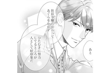 4年前、自信がない私を褒めてくれた夫。それが仕事への自信繋がっているのね【トツキトオカの切愛夫婦事情 #19】 画像