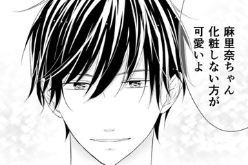 出会って間もない男の家に引っ越して1週間、彼は「ありのままの自分」を認めてくれる【ナチュラリストなモラハラ彼氏 #７】 画像