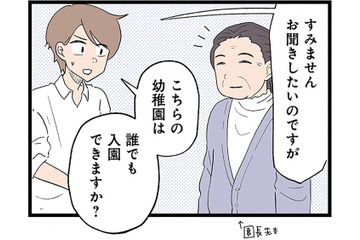 「こちらは誰でも入園できますか？」多動の息子が入れる幼稚園を必死に探し回るも…【発達障害、認められない親　わが子の正解がわからない  #17】 画像