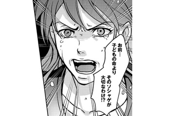 「あんた…父親よね」旦那は子どもたちよりもソーシャルゲームに夢中！【子どもの命よりソシャゲが大事ですか？ #１】 画像