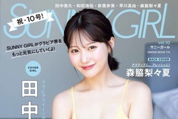 田中美久、美ボディが眩しいビキニSHOT披露！隠れ家的フレンチレストランで新たな一面を見せる 画像