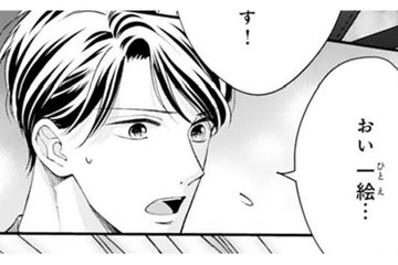 本心を聞く勇気もない。離婚直前の夫とのデートで話をそらした情けない私【トツキトオカの切愛夫婦事情 #23】 画像
