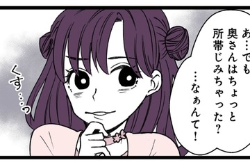 人の夫に近づくぶりっ子な後輩。 2次会に参加する夫を快く送り出すも、胸がざわつく…【【悲報】浮気女に慰謝料請求したら友達まで失いました #３】 画像