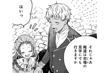 「あれは何？」「あっちのは？」義父の友人に連れて行ってもらった初めての町に感激【転生悪役幼女は最恐パパの愛娘になりました #24】 画像