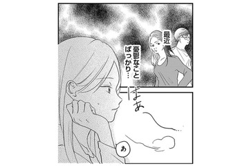 他人行儀で冷たい夫に疲れ果てる…週1のイケメン配達員との時間が唯一の癒しに！【水曜午後２時の恋人 寂しさにつける薬はありますか？ #６】 画像