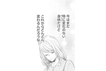 これから一人で育てていくのかな。離婚寸前の夫との赤ちゃん、どうしよう【トツキトオカの切愛夫婦事情 #29】 画像