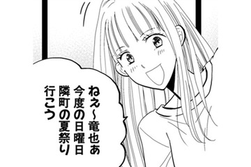 イヤとは言わせない！夏祭りへ行こうと誘った妻の狙いとは？【チンカルボー（上） #11】 画像