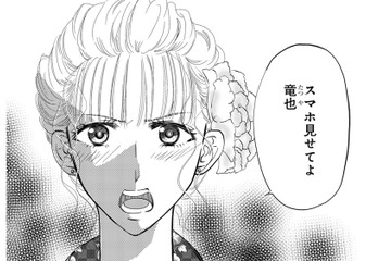 「スマホ見せてよ！」激怒する妻に不倫夫が見せた情けない反応とは？【チンカルボー（上） #14】 画像