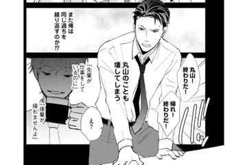 社畜やめた理由～新人を「壊してしまう」恐怖だった【部長と社畜の恋はもどかしい #30】 画像