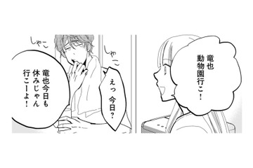 休日に家族でお出かけ…不倫夫をさらに追い込む計画を実行！【チンカルボー（上） #15】 画像