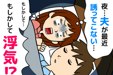 「最近、夜の生活が減ったなぁ」夫が誘ってこないのは年齢のせい？ 実は深刻な“男性更年期”のサインかも 画像