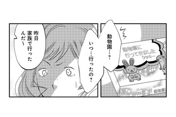 夫と不倫する友人を家に招き、笑顔で夫婦仲をアピール【チンカルボー（上） #17】 画像