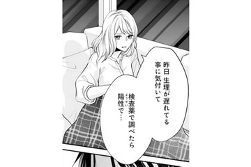 妊娠を報告したら、離婚前の夫からまさかの反応が【トツキトオカの切愛夫婦事情 #33】 画像