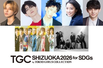 ONE Nʼ ONLY高尾颯斗・樋口幸平・ MON7A「TGCしずおか2026」出演決定 BUDDiiS・WATWINGがメインアーティストに 画像