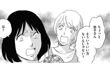 迷信を押し付ける女、妊活仲間なのに「親切で教えてあげてる」【自称うつ女、仕事しろ！ #31】 画像