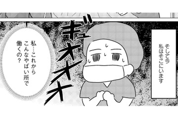 肉の焦げる匂いと骨を切る音。新人看護師が直面した手術室の現実とは【手術室の中で働いています。#１】 画像