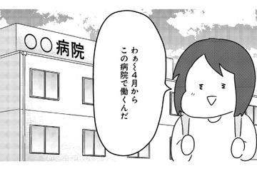 「子ども好きでも小児科は無理」新人看護師のリアルな選択肢【手術室の中で働いています。 #２】 画像