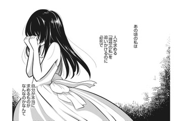 社内恋愛から寿退社…なんで「ひとりぼっち」な気がするんだろう【リスタートの花 #１】 画像