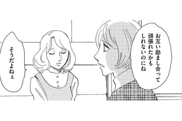 最低すぎる…妊活仲間の妊娠が喜べない女【自称うつ女、仕事しろ！ #35】 画像